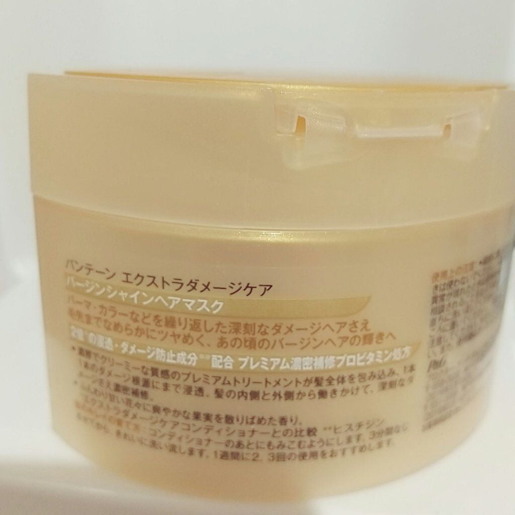 エクストラ ダメージケア バージンシャインヘアマスク/パンテーン/ヘアマスク・ヘアパックを使ったクチコミ(2枚目)