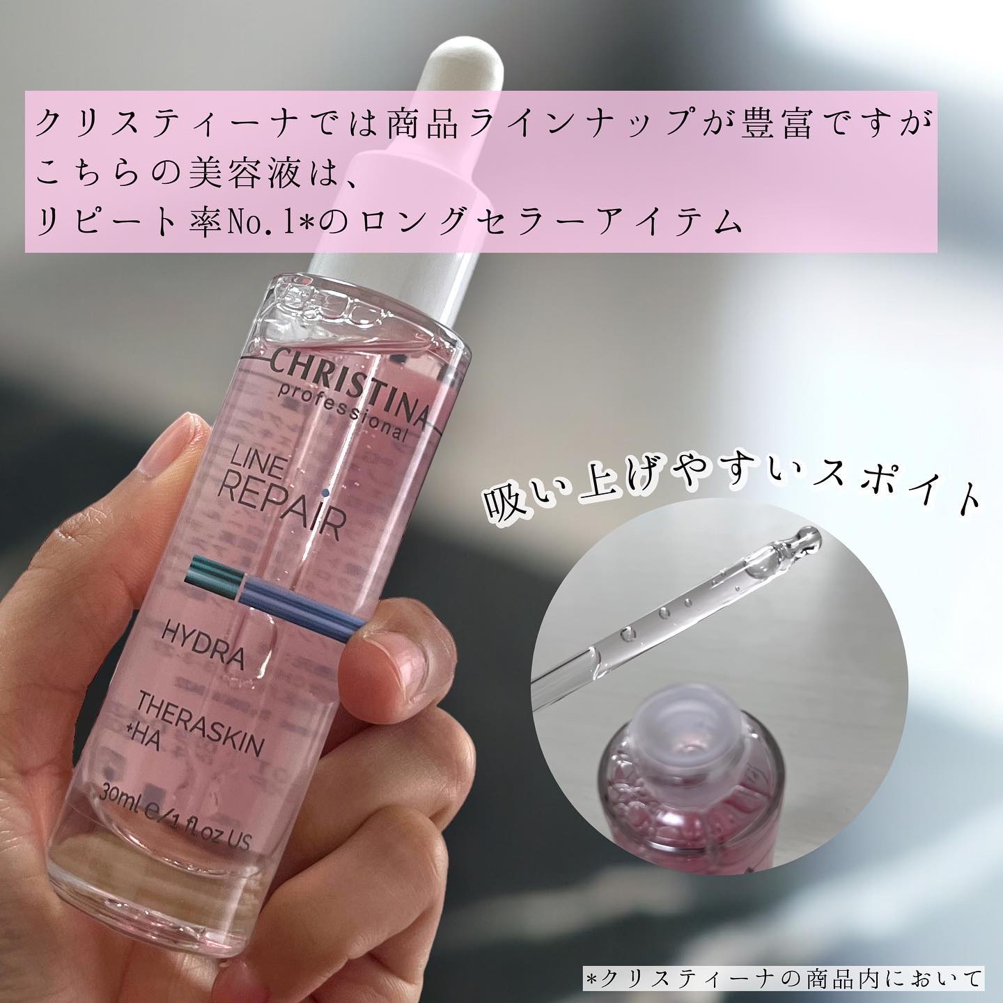 テラスキン/LINE REPAIR/美容液を使ったクチコミ（2枚目）