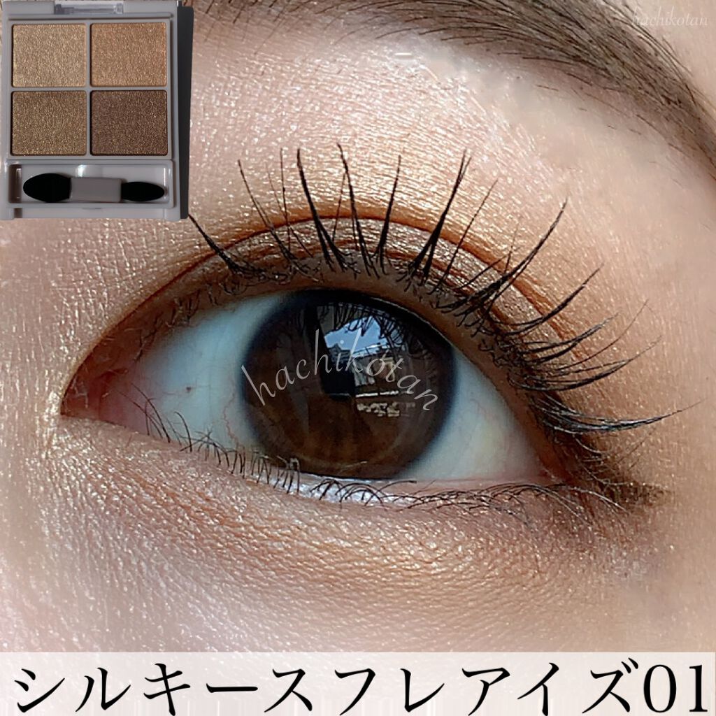 シルキースフレアイズ/キャンメイク/アイシャドウパレットを使ったクチコミ(2枚目)