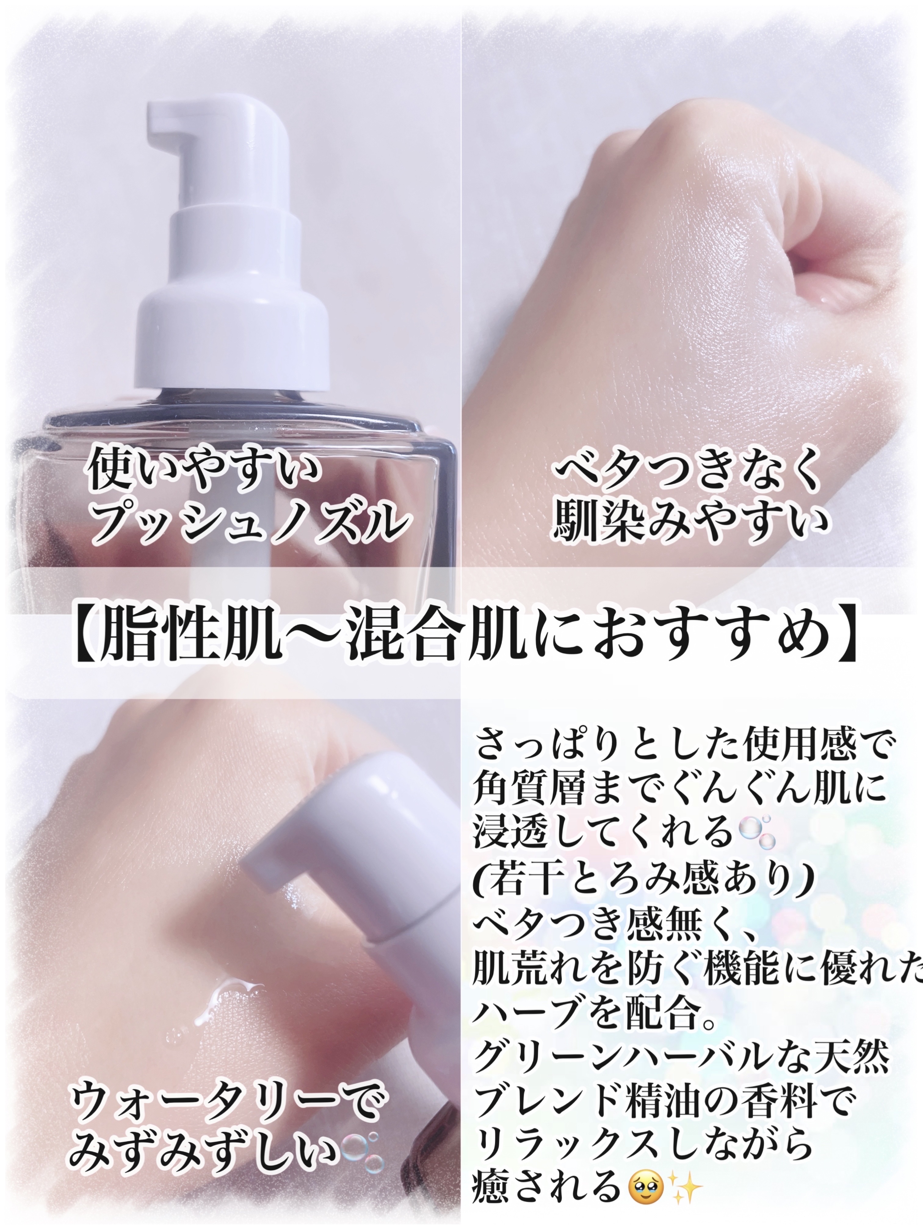 バランシングステム ローション/THREE/化粧水を使ったクチコミ（3枚目）