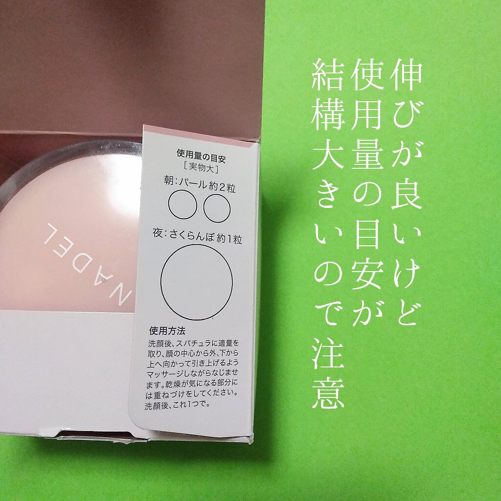 プレミアリフト オールインワン/CANADEL/オールインワン化粧品を使ったクチコミ（2枚目）