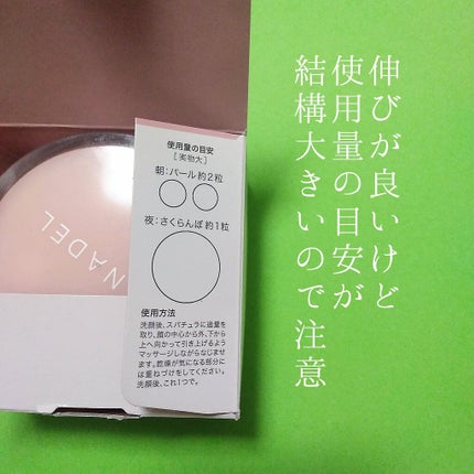 プレミアリフト オールインワン/CANADEL/オールインワン化粧品を使ったクチコミ(2枚目)