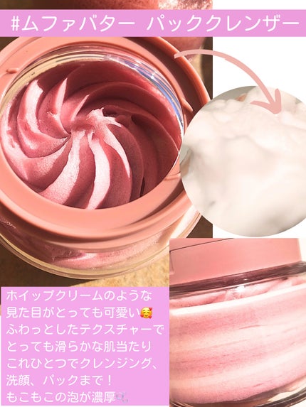 ヴィーガンパッククレンザー/WHIPPED/洗顔フォームを使ったクチコミ(2枚目)
