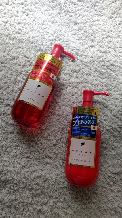 試してみた】アンサーオイル OCEAN TRICOの効果・髪質別の口コミ 試してみた】アンサーオイル OCEAN TRICOの効果・髪質別の口コミ