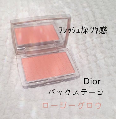 【旧】ディオール バックステージ ロージー グロウ/Dior/パウダーチークを使ったクチコミ（1枚目）