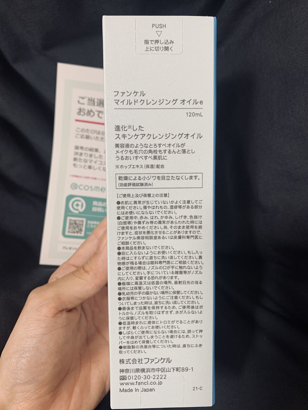 マイルドクレンジング オイル/ファンケル/オイルクレンジングを使ったクチコミ（3枚目）