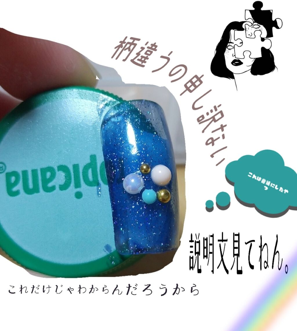 プレイネイル/ETUDE/マニキュアを使ったクチコミ（3枚目）