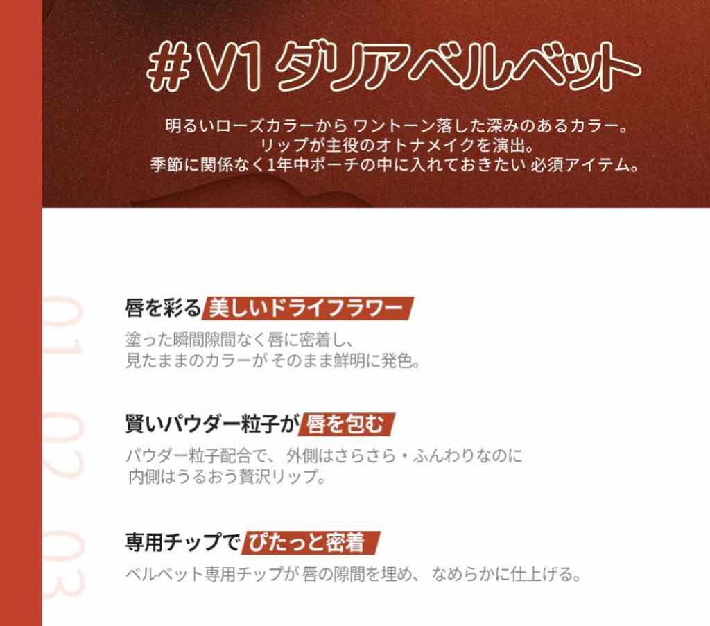 ハートウィンドウリップティントベルベットタイプ/VAVI MELLO/口紅を使ったクチコミ（2枚目）