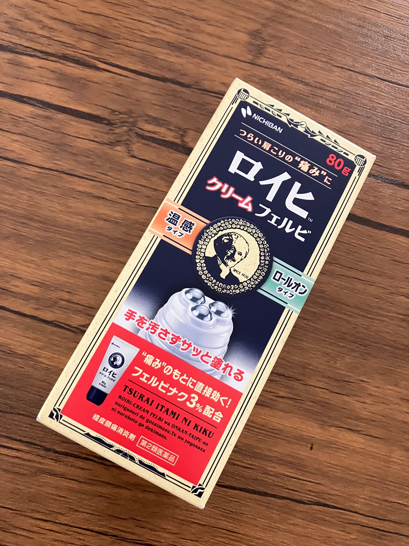 ロイヒクリームフェルビ (医薬品)/ニチバン/その他を使ったクチコミ(1枚目)