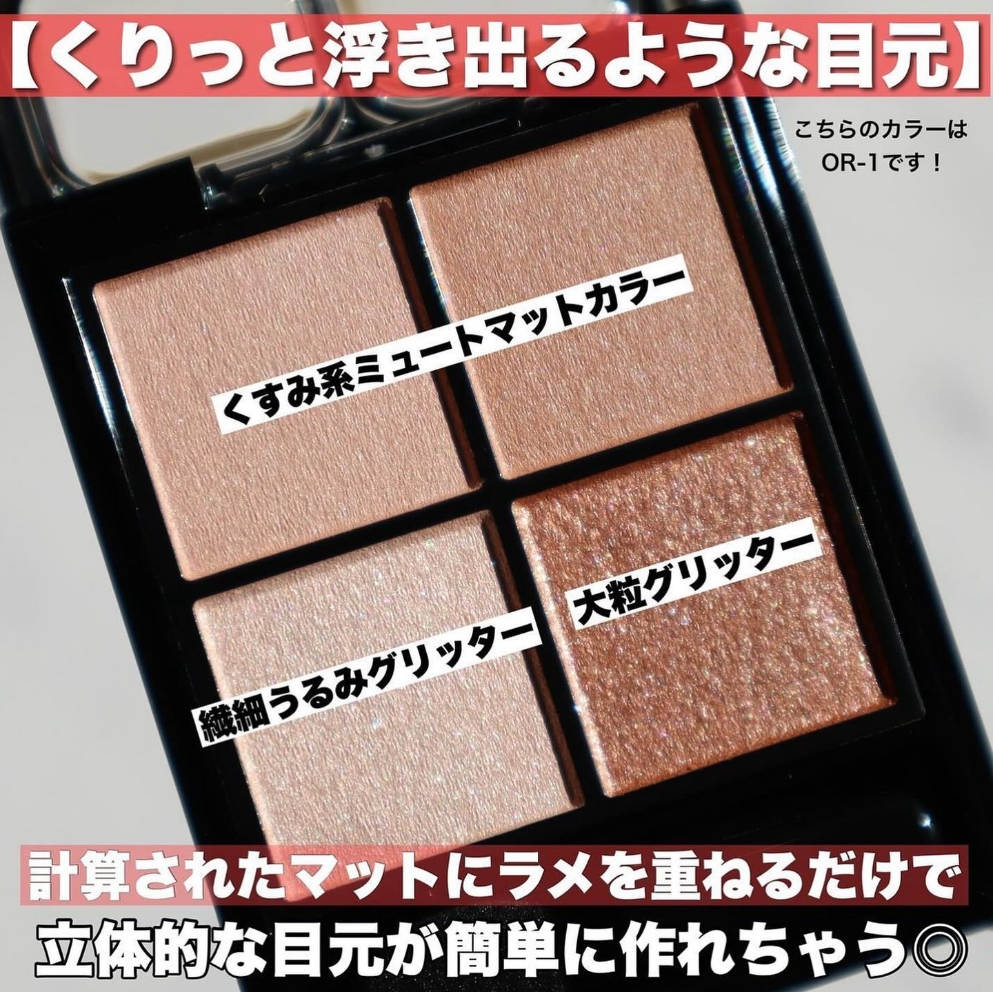 ケイト ポッピングシルエットシャドウ EX-1 ブラッドオレンジポップ(限定)/KATE/アイシャドウパレットを使ったクチコミ（3枚目）