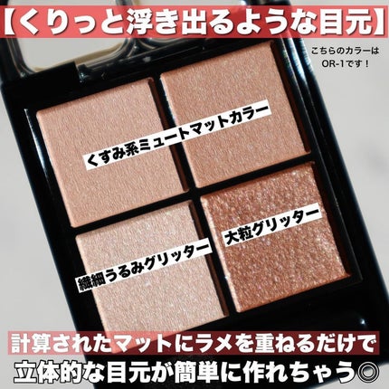 ケイト ポッピングシルエットシャドウ EX-1 ブラッドオレンジポップ(限定)/KATE/アイシャドウパレットを使ったクチコミ(3枚目)