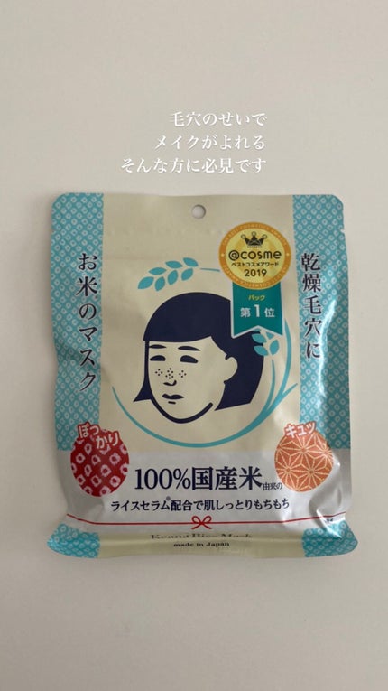 を使ったクチコミ(1枚目)