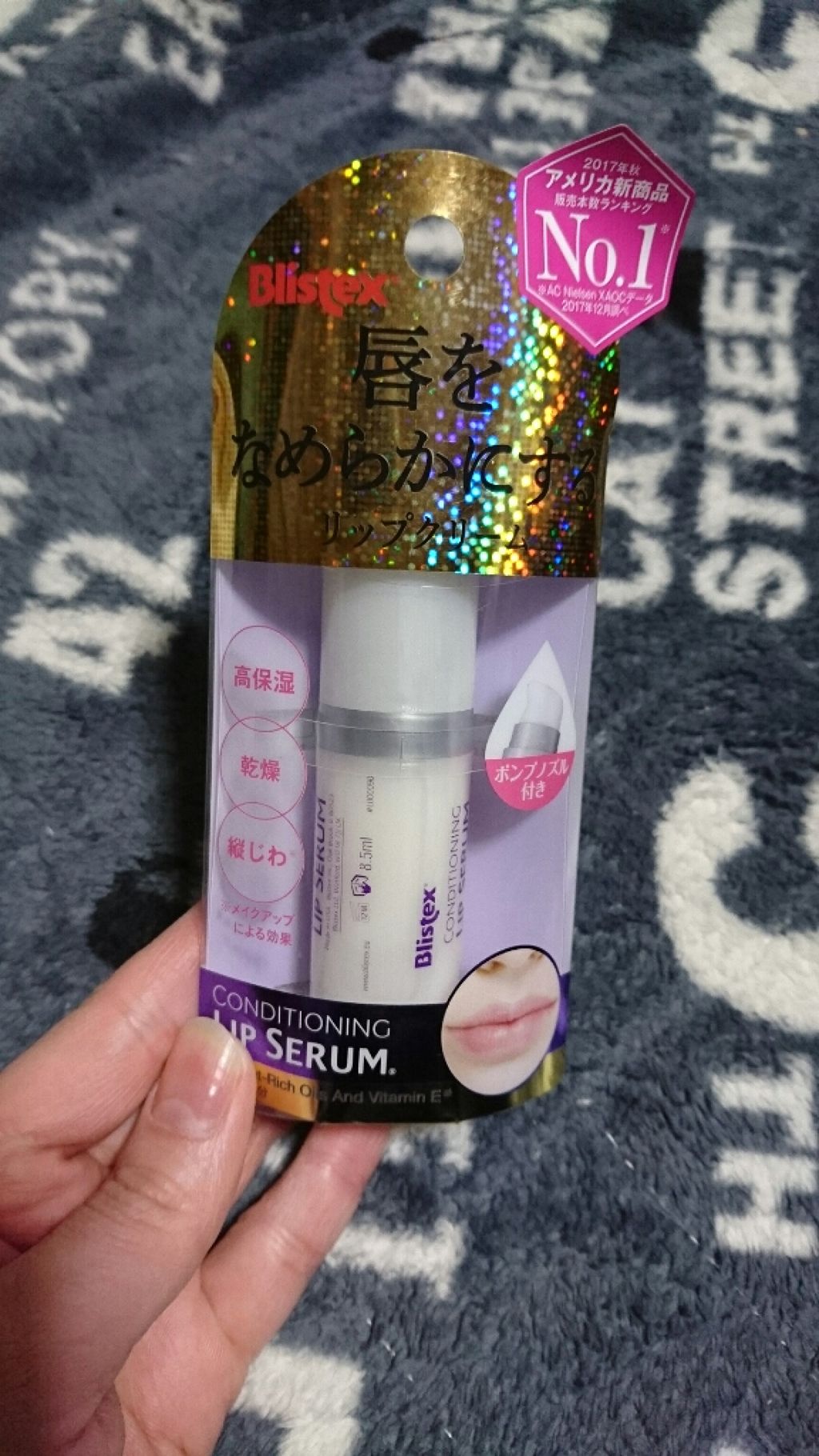 コンディショニングリップセラム/Blistex/リップクリームを使ったクチコミ（1枚目）