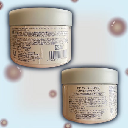 クリーミーボディスクラブ マカダミア&ライスミルク/ダヴ/ボディスクラブを使ったクチコミ(3枚目)