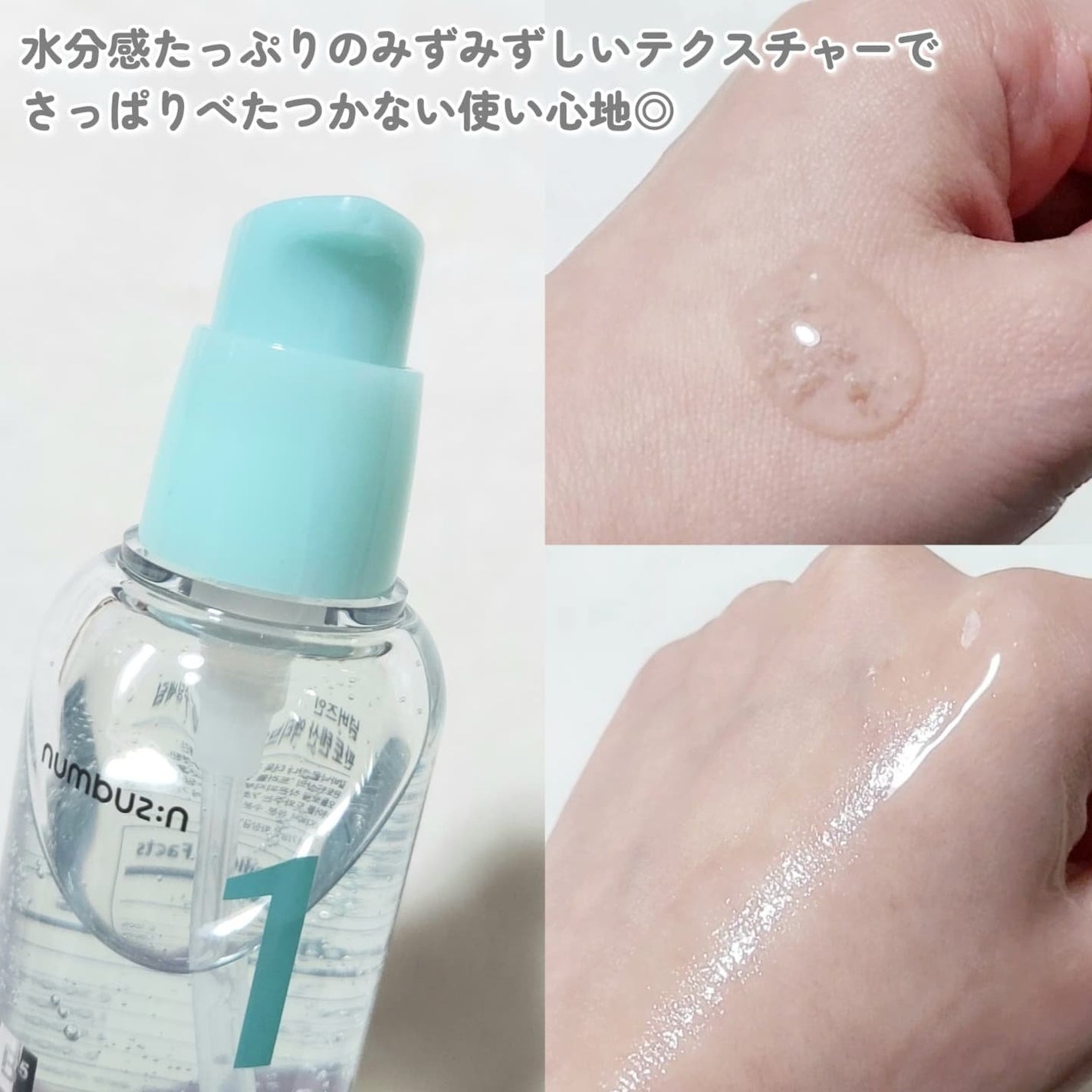 1番 ガルバニックパントテン酸スージングセラム/numbuzin/美容液を使ったクチコミ(3枚目)