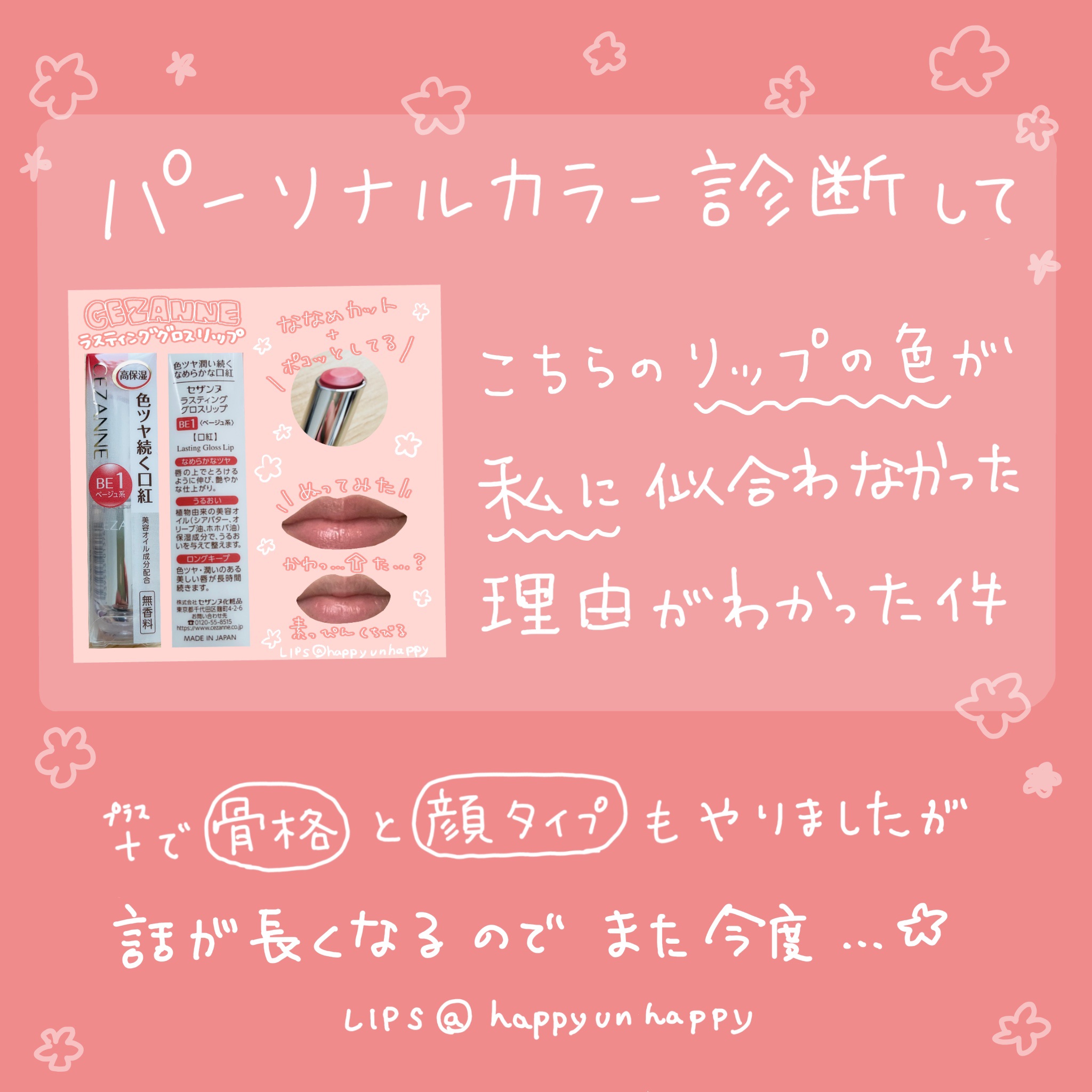 を使ったクチコミ（1枚目）