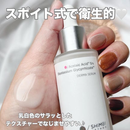 ダーマセラム アゼライン酸5%/SHIMBI METHOD/美容液を使ったクチコミ(3枚目)