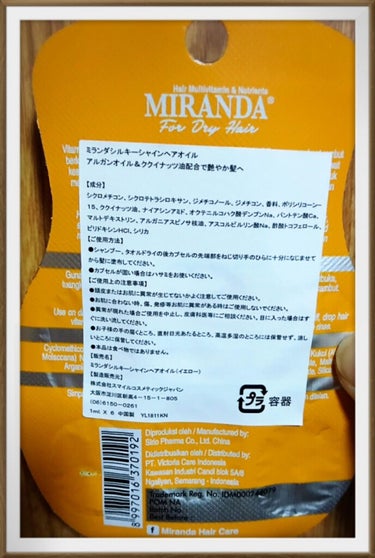 ヘアビタミン カラーケアヘアオイル/MIRANDA/ヘアオイルを使ったクチコミ（2枚目）