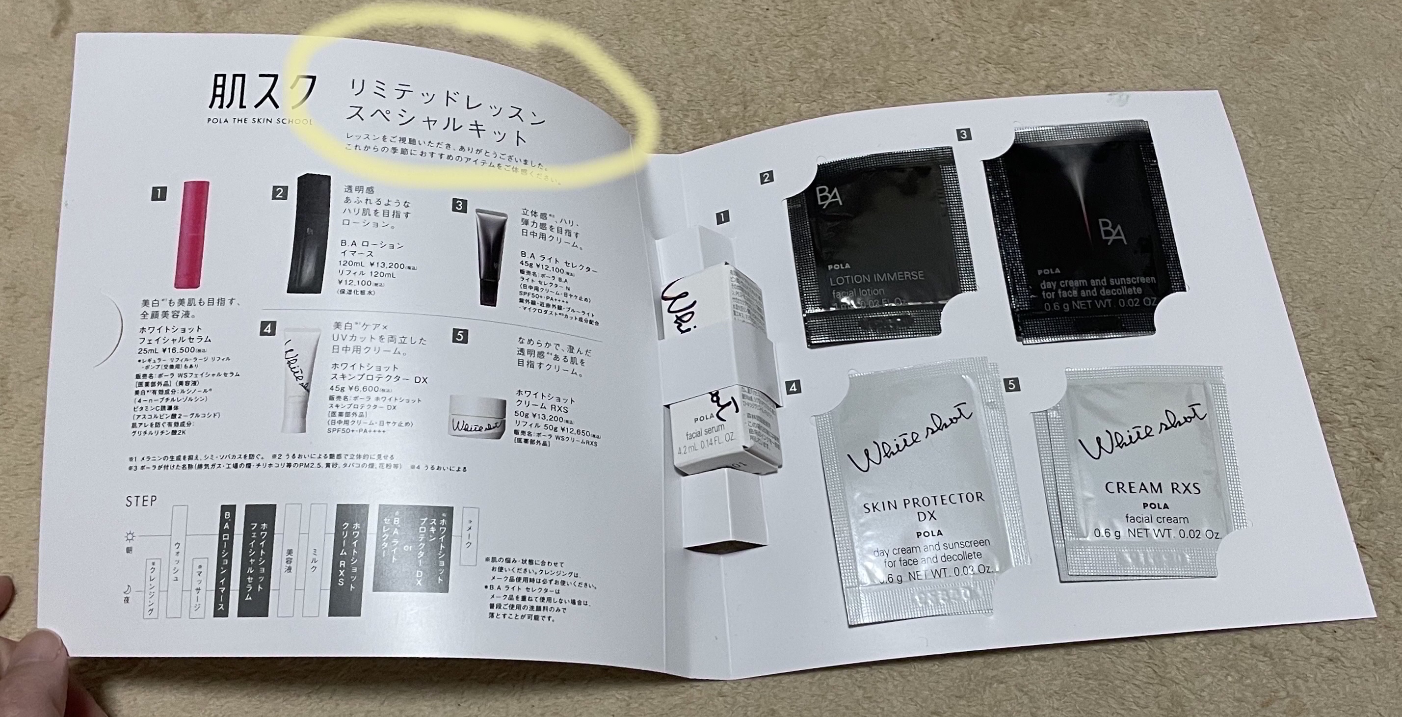 を使ったクチコミ（1枚目）