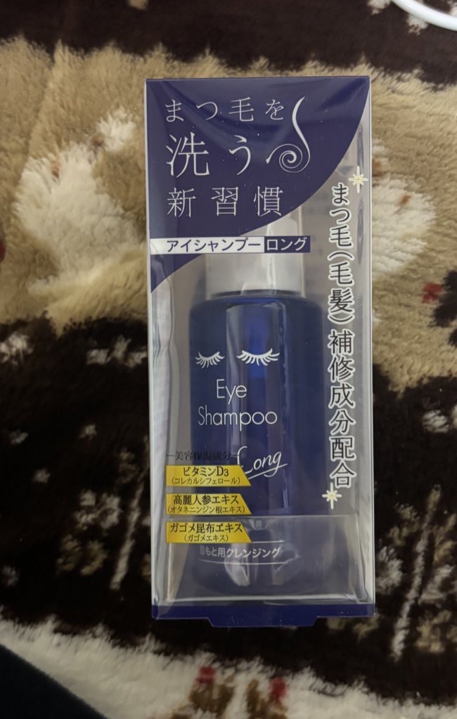 アイシャンプーロング/メディプロダクト/その他洗顔料を使ったクチコミ（1枚目）
