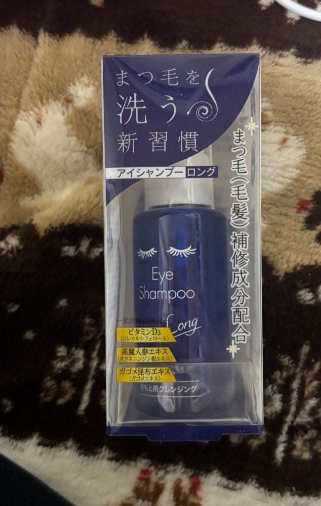 アイシャンプーロング/メディプロダクト/その他洗顔料を使ったクチコミ(1枚目)