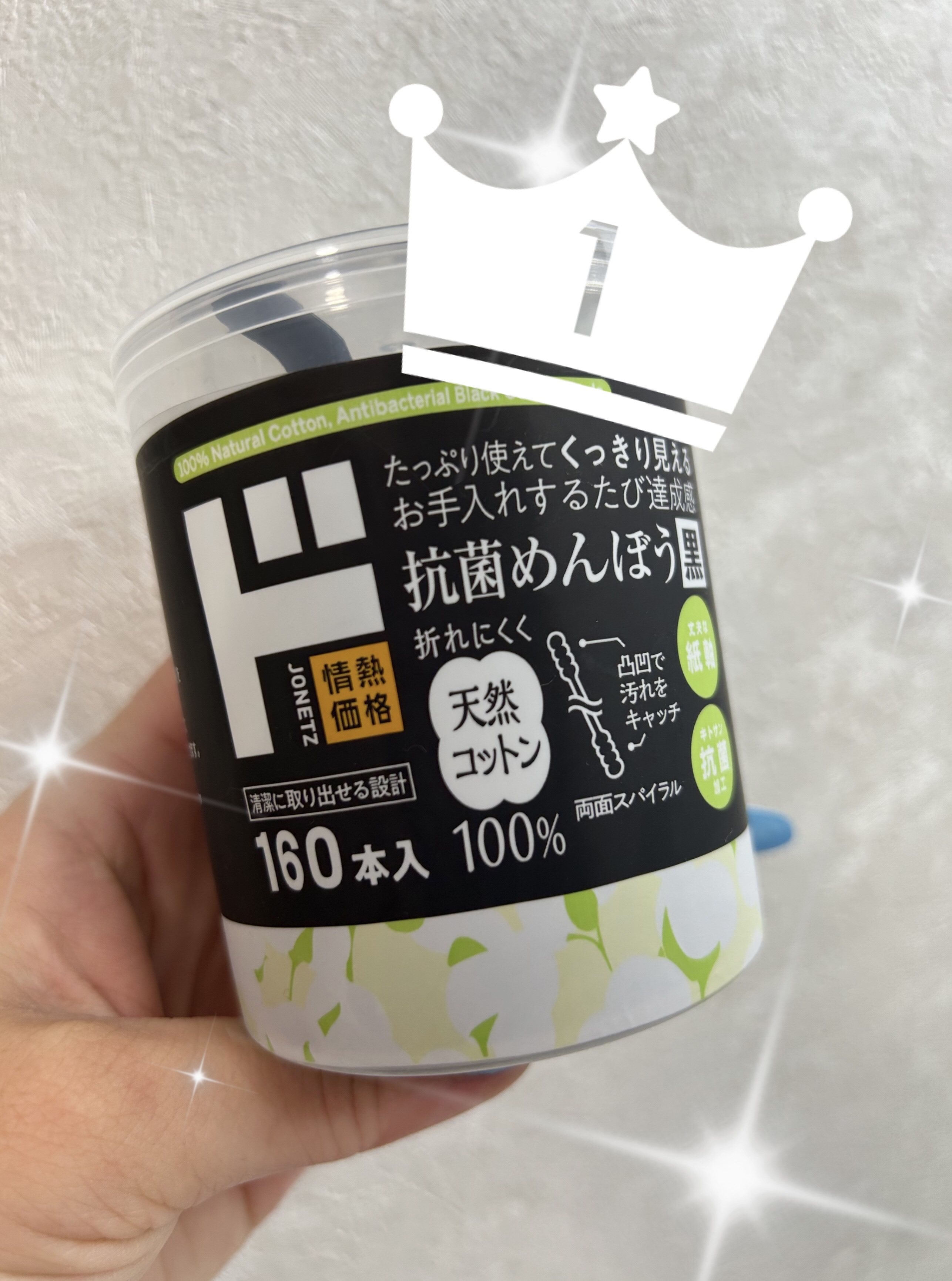 抗菌めんぼう　黒/ドン・キホーテ/その他を使ったクチコミ（1枚目）