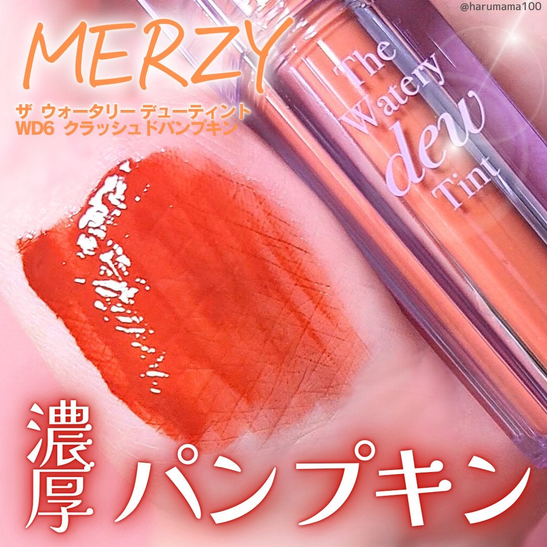 ザ ウォータリーデューティント/MERZY/リップティントを使ったクチコミ(1枚目)