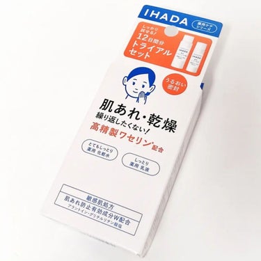 IHADA 薬用スキンケアセットN（とてもしっとり）のクチコミ「困った時の頼れる存在。⁡
⁡⁡
⁡⁡⁡
⁡
⁡ #イハダ⁡
⁡⁡
⁡ #薬用スキンケアセットn.....」（2枚目）