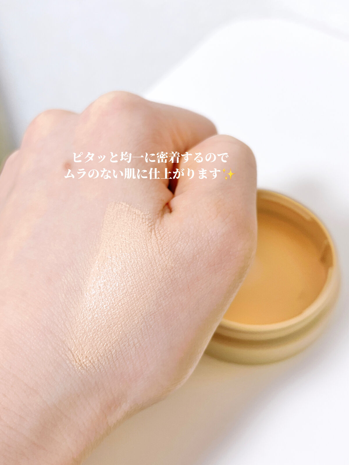 グロウバーム ファンデーション 01 ライトベージュ/Visée/その他ファンデーションを使ったクチコミ（3枚目）