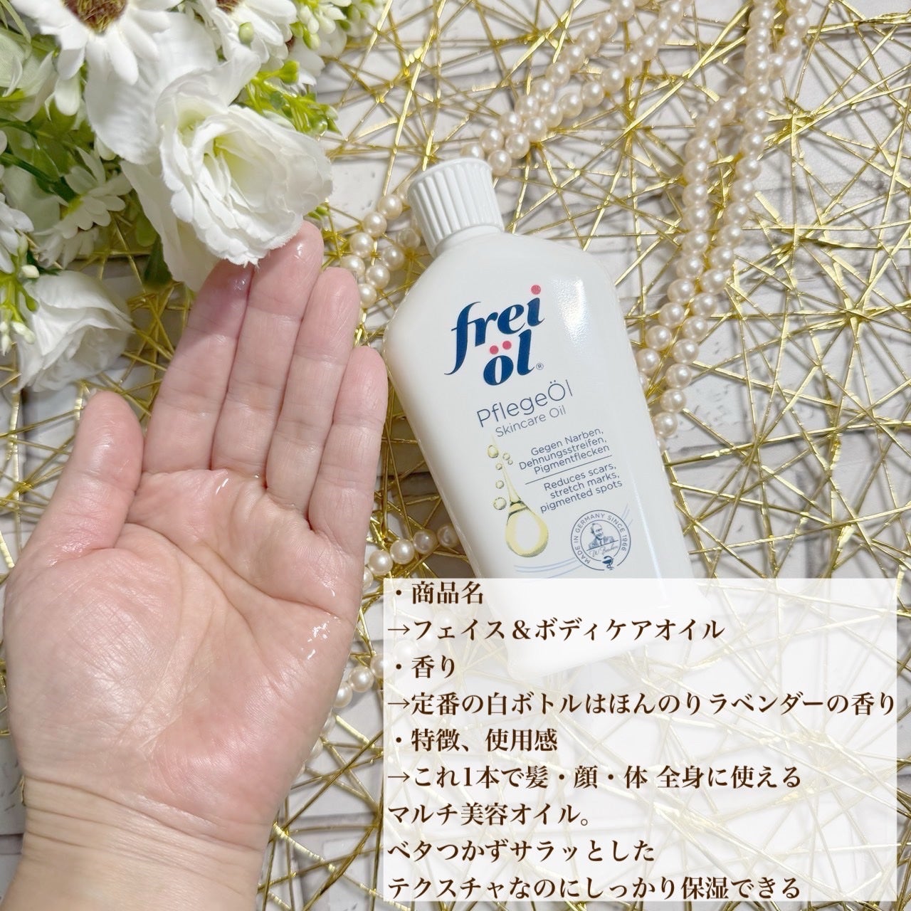 フェイス&ボディケアオイル(Face&Body Oil )/フレイオイル(freioil)/フェイスオイルを使ったクチコミ(2枚目)