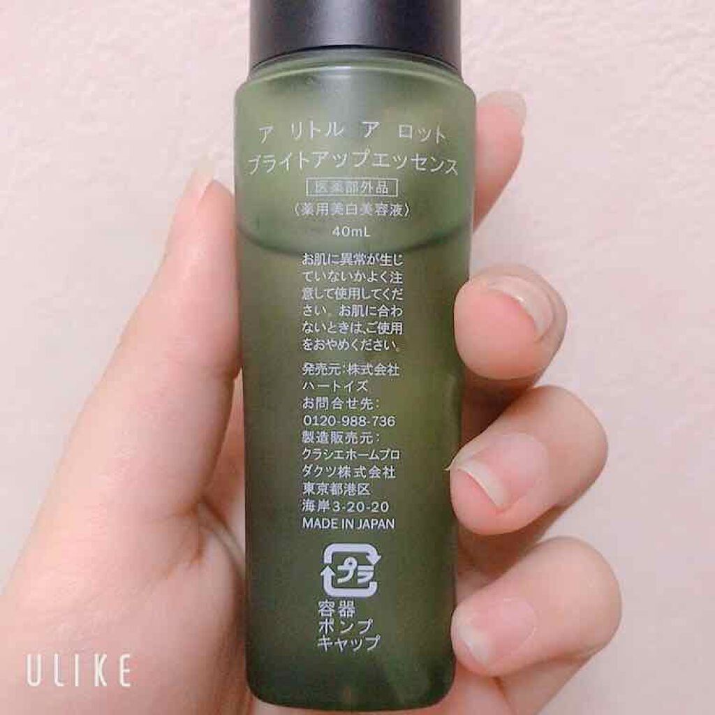 ブライトアップエッセンス/a LITTLE a LOT(ア リトル ア ロット)/美容液を使ったクチコミ（2枚目）