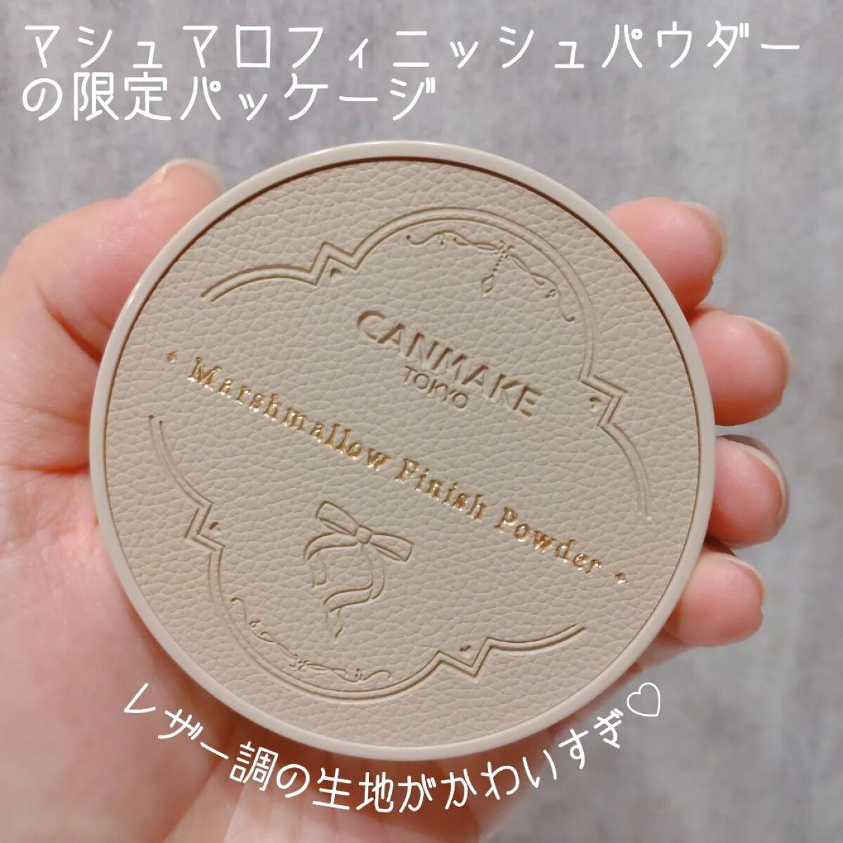 マシュマロフィニッシュパウダー　～Abloom～/キャンメイク/プレストパウダーを使ったクチコミ（2枚目）