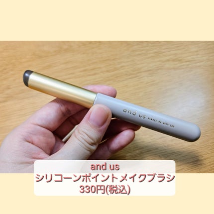and us シリコーンポイントメイクブラシのクチコミ「3COINSで買ったシリコンブラシの紹介です🙆🙆
and us
シリコーンポイントメイクブ.....」(1枚目)