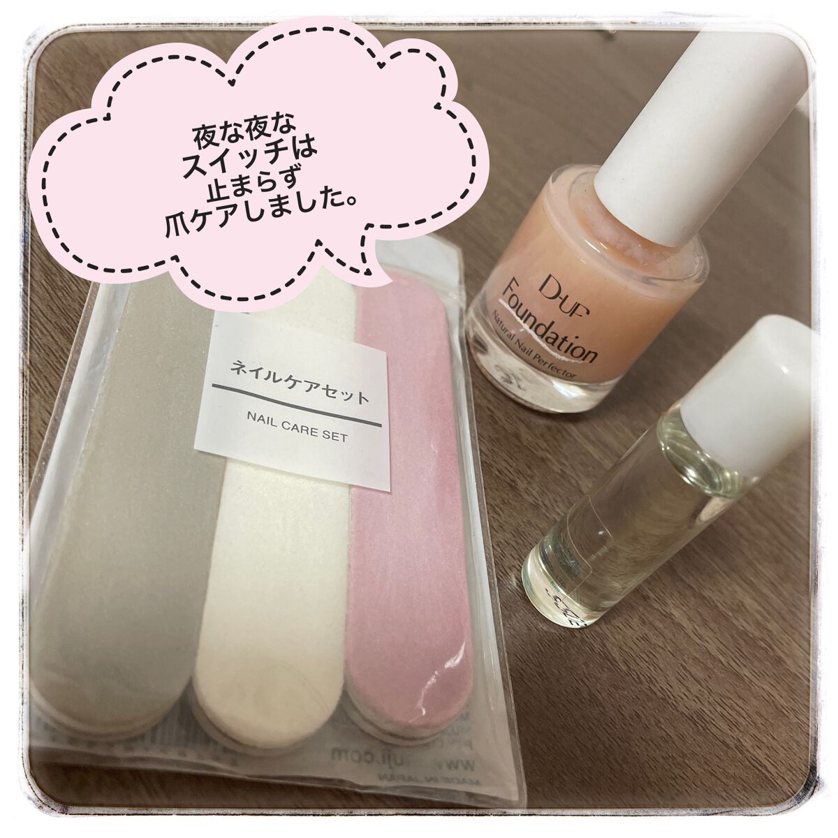 ネイルケアセット/無印良品/ネイル用品を使ったクチコミ(1枚目)
