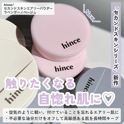 セカンドスキンエアリーパウダー/hince/プレストパウダーを使ったクチコミ(2枚目)