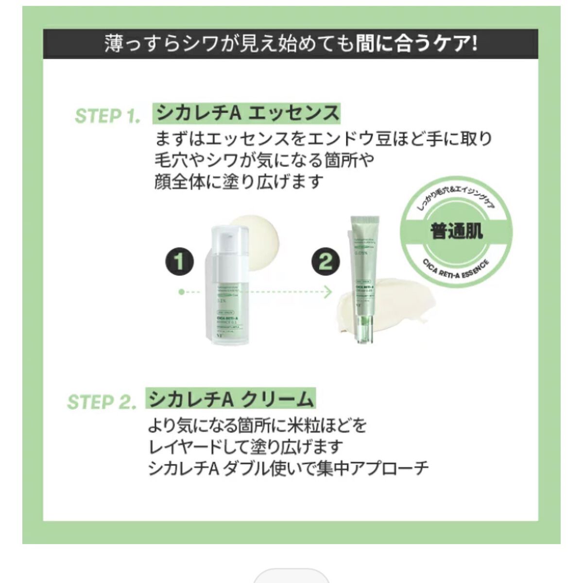 シカレチA エッセンス0.1/VT/美容液を使ったクチコミ(5枚目)