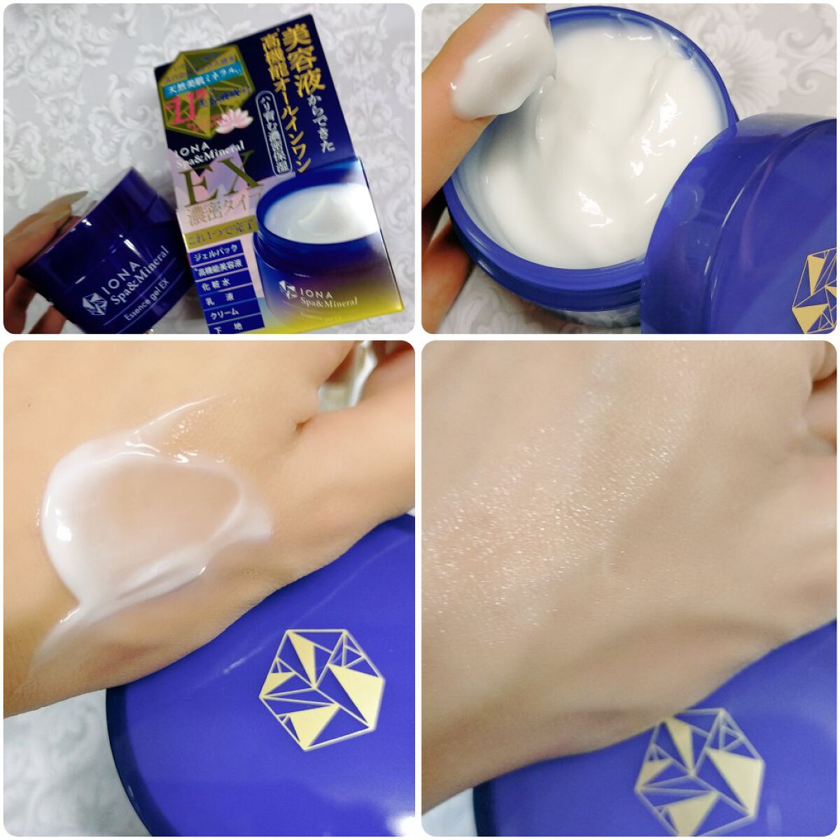 エッセンス ジェル EX/イオナ スパ＆ミネラル/オールインワン化粧品を使ったクチコミ（3枚目）