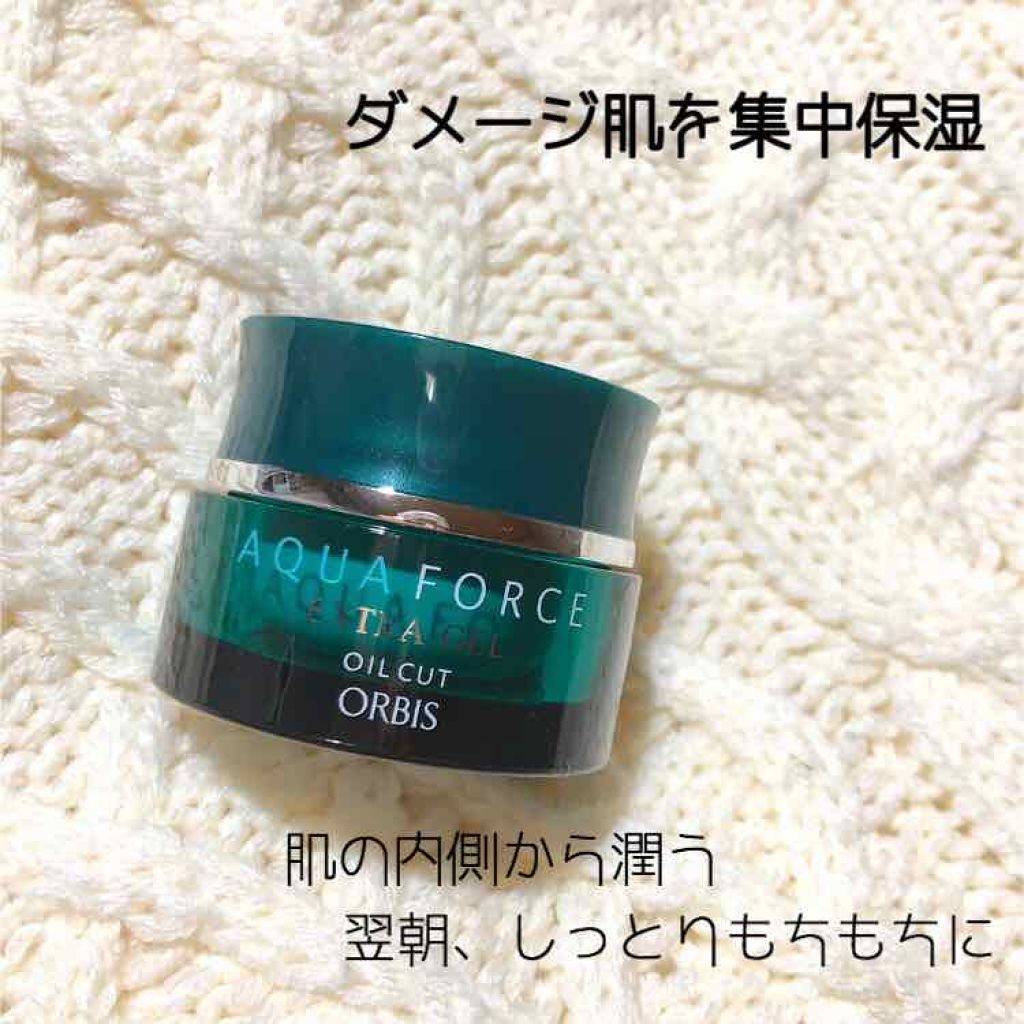 アクアフォース エキストラジェル/オルビス/美容液を使ったクチコミ（1枚目）