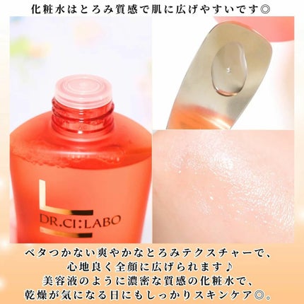VC100エッセンスローション EX/ドクターシーラボⓇ/化粧水を使ったクチコミ(3枚目)