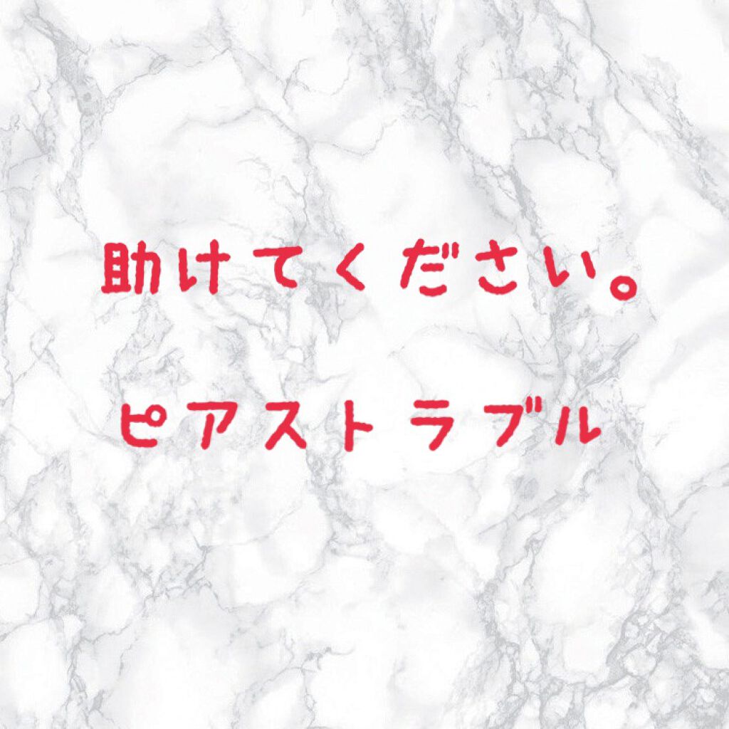 マキロンs （医薬品）/マキロン/その他を使ったクチコミ（1枚目）