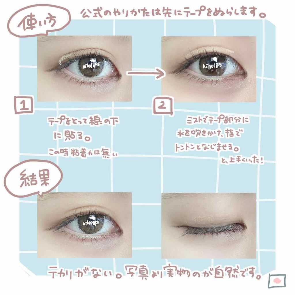 メッシュ アイテープ 二重 まぶた アイプチ ベージュ ナチュラル 自然 メイク 試してみた】メッシュ アイテープ shefunのリアルな口コミ・レビュー