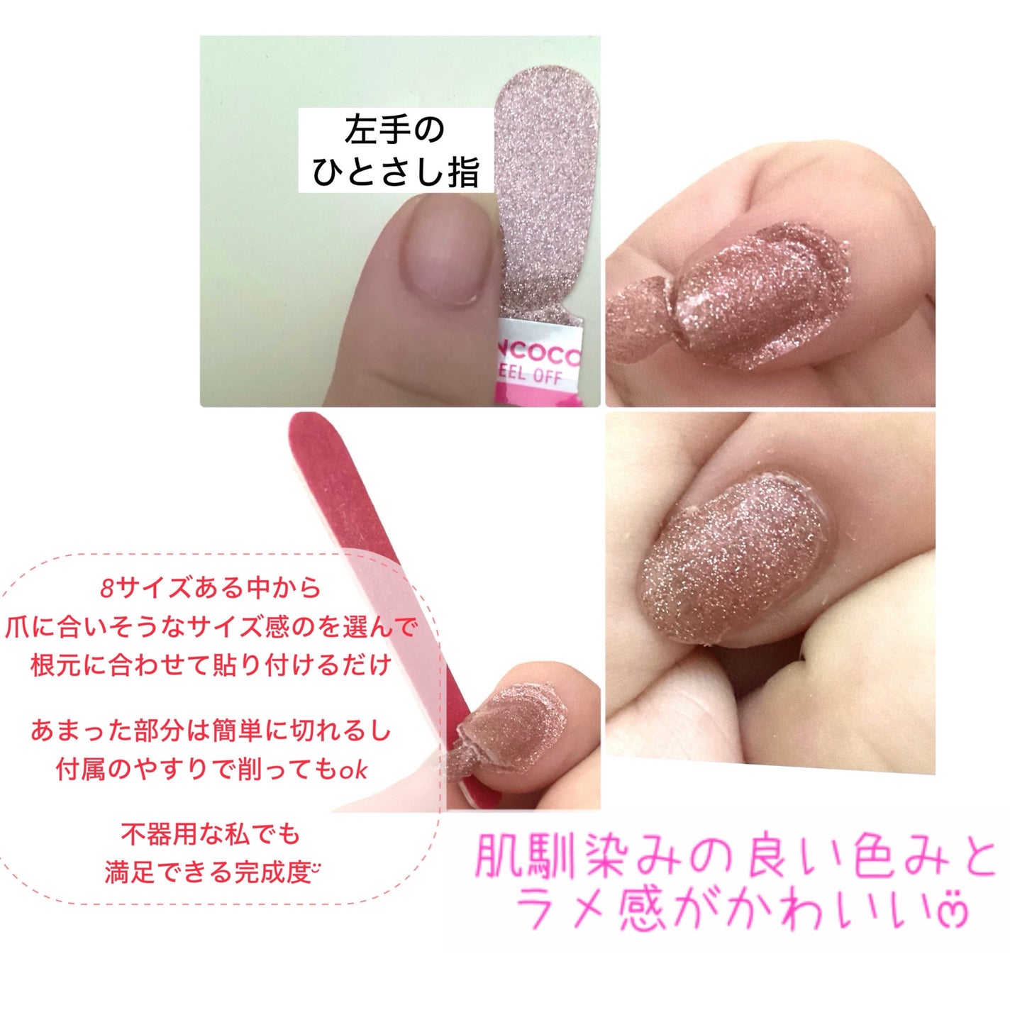 INCOCO インココ マニキュアシート/インココ/ネイルシールを使ったクチコミ(3枚目)