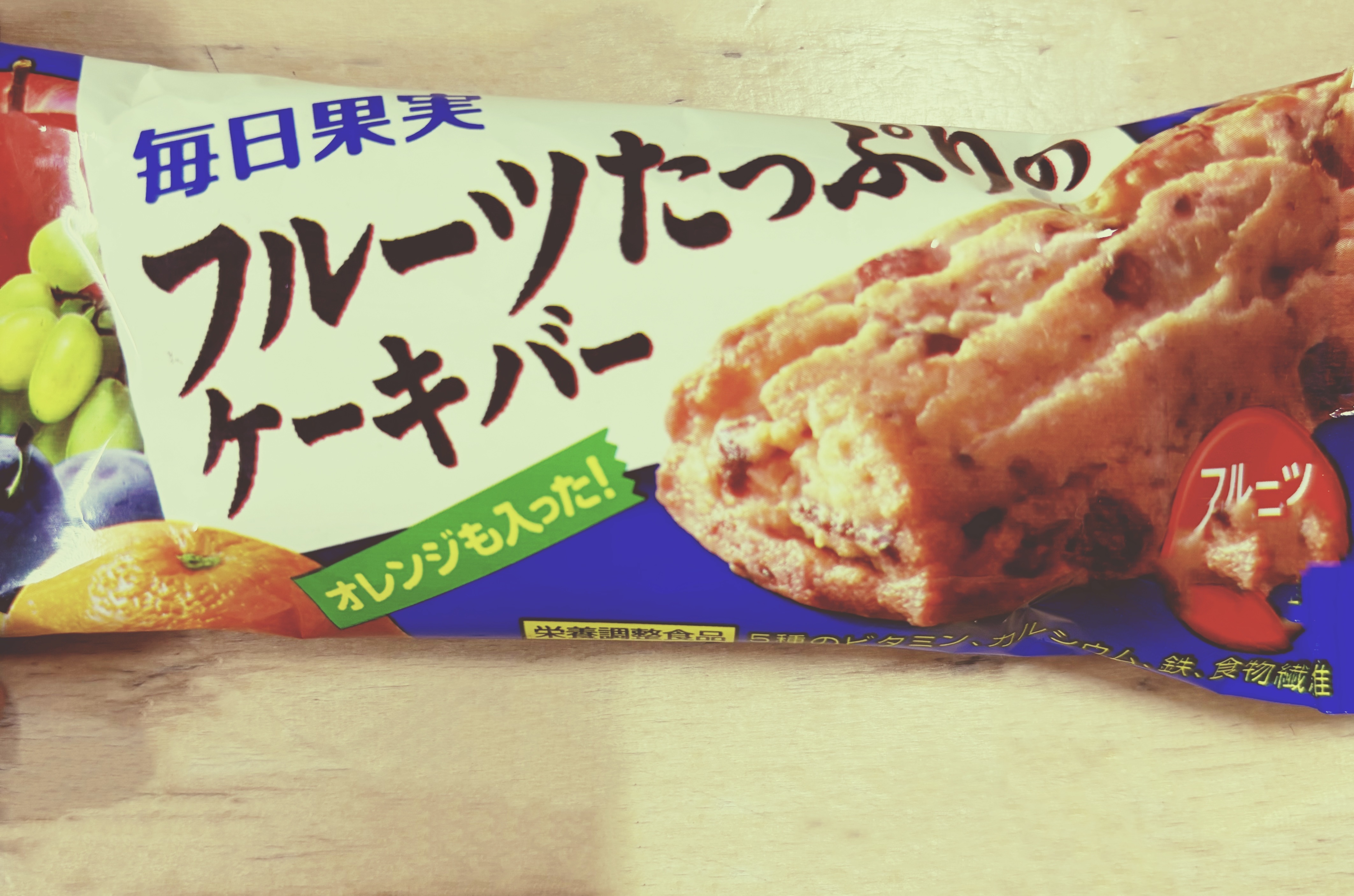 毎日果実 フルーツたっぷりのケーキバー/グリコ/バランス栄養食を使ったクチコミ（1枚目）