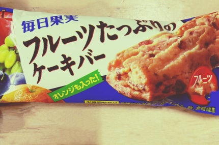 毎日果実 フルーツたっぷりのケーキバー/グリコ/バランス栄養食を使ったクチコミ(1枚目)