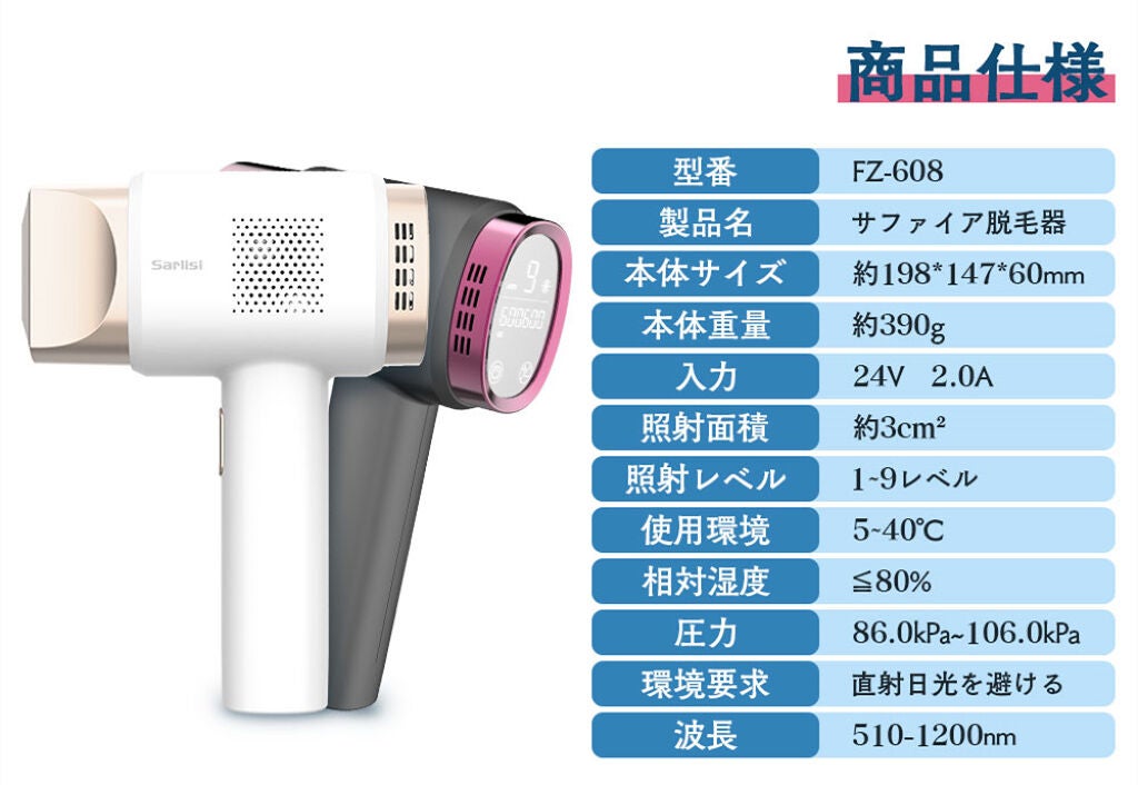 SARLISI メーカー直営店 on LIPS 「【SarlisiIPLサファイア冷感脱毛器】サファイア冷感脱毛..」(2枚目)