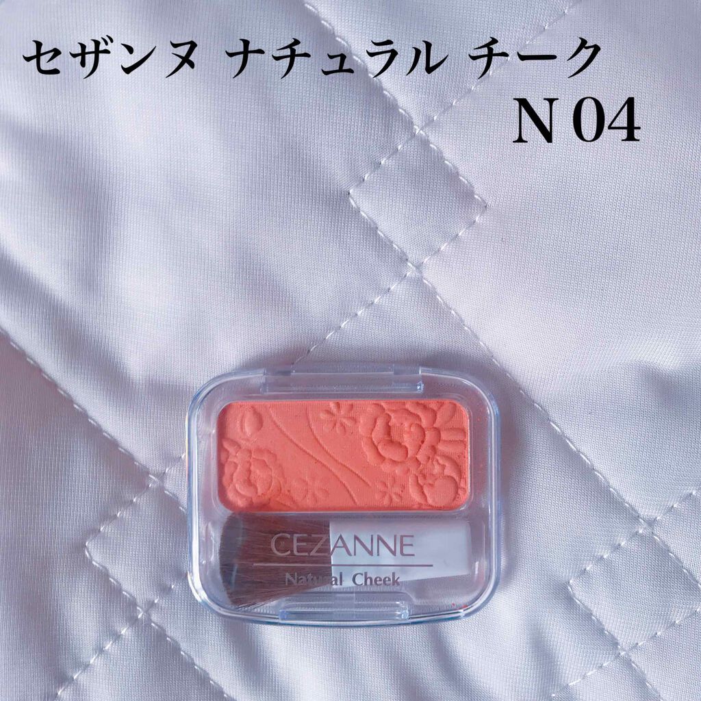 ナチュラル チークN/CEZANNE/パウダーチークを使ったクチコミ(1枚目)
