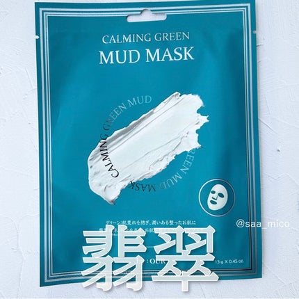 カーミンググリーン マッドマスク/by : OUR/シートマスク・パックを使ったクチコミ(5枚目)