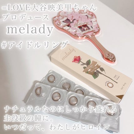 melady 1day/melady/ワンデー(1DAY)カラコンを使ったクチコミ(3枚目)
