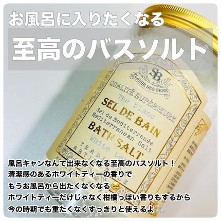 バスソルト ホワイトティー/サンタール・エ・ボーテ/入浴剤を使ったクチコミ(2枚目)