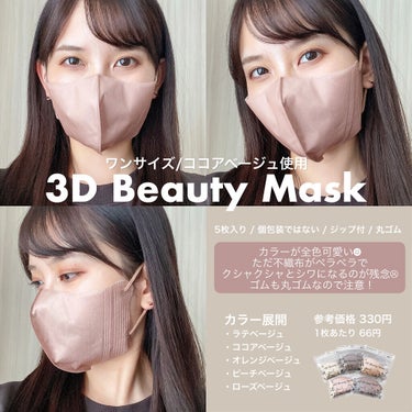 超快適マスク SMART COLOR/ユニ・チャーム/マスクを使ったクチコミ（6枚目）
